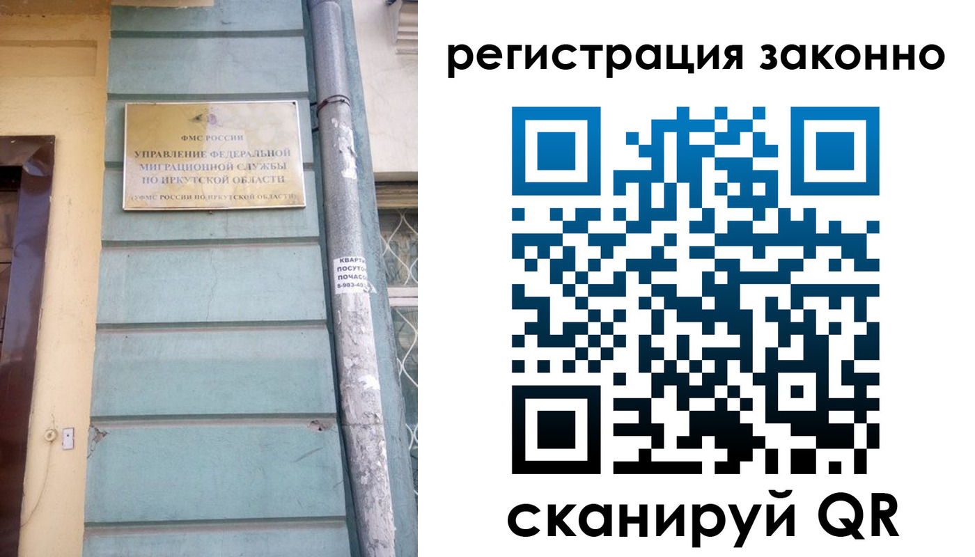 миграционный учет в Кубинке