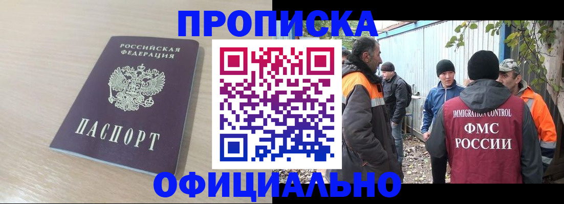 пропишу в квартире в Кубинке