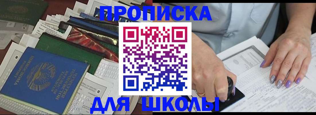 временная регистрация госуслуги в Кубинке