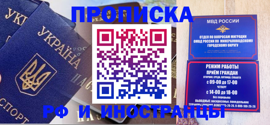 временная регистрация надежно в Кубинке